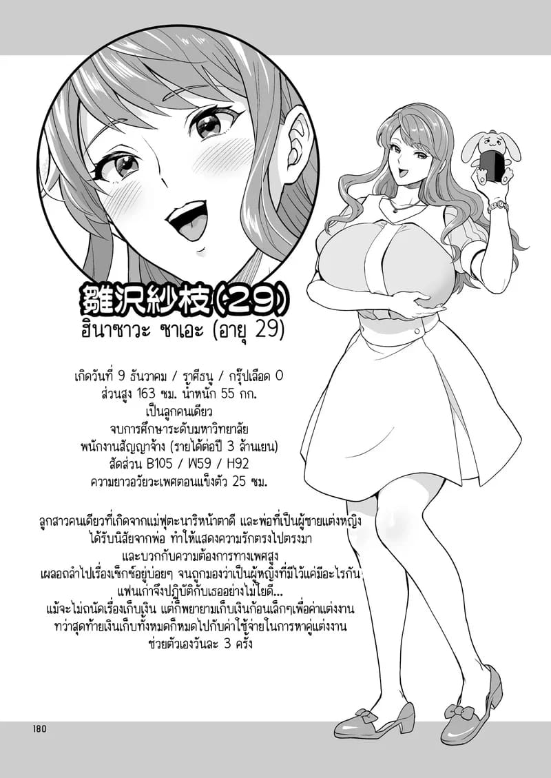 โดจิน สาวดุ้นอย่างฉัน คุณจะรักฉันได้ไหม? 5